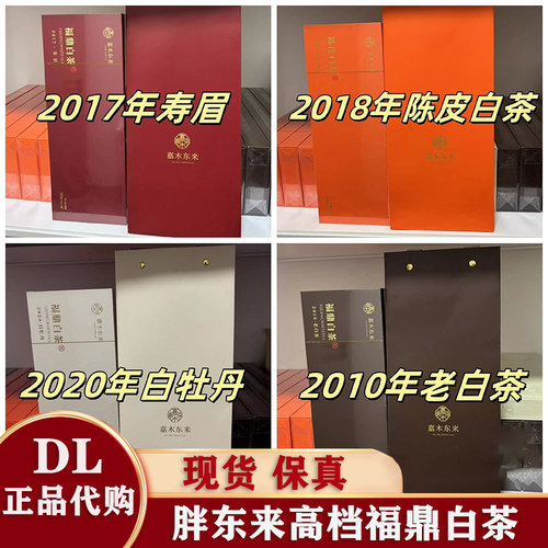 白茶福建180g条装寿眉