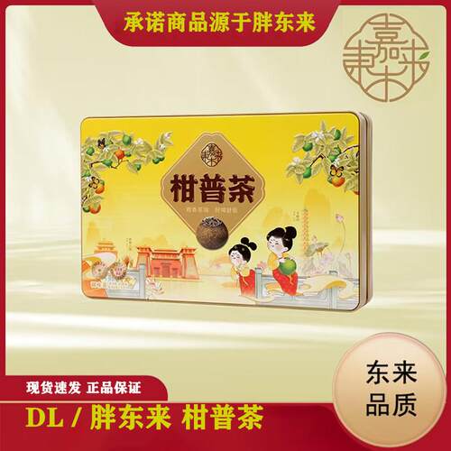 茶叶正品茶妈妈新会普洱茶礼盒装