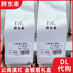 胖东来茶叶正品代购云南滇红嘉木东来定制商务礼盒金骏眉正山小种