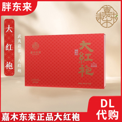 胖东来正品武夷岩茶大红袍礼盒装