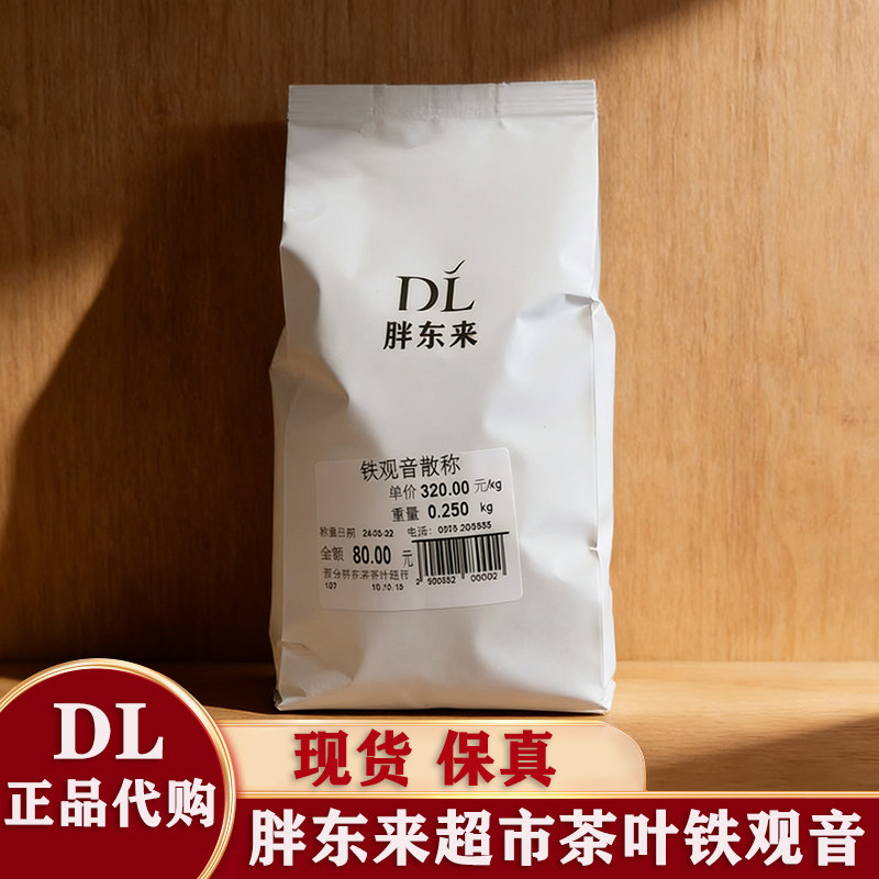 DL铁观音乌龙茶茶叶产地福建