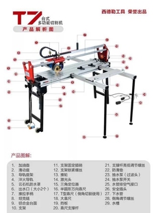 西德勒无尘电动台式 瓷砖切割机多功能石材推刀45度倒角磨边配件