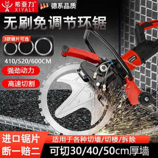 希亚力高频无刷环锯新款大功率混凝土切墙机钢筋水泥红砖墙体专用