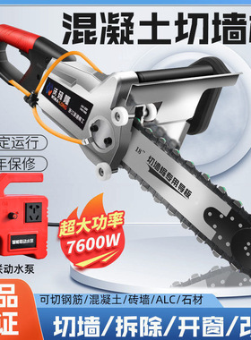 沃玛隆新款切墙机钢筋混凝土无尘改门开窗墙面钢筋混凝土链锯拆墙
