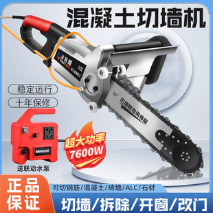 沃玛隆新款切墙机钢筋混凝土无尘改门开窗墙面钢筋混凝土链锯拆墙