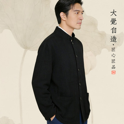大觉春秋新中式休闲中国风中山装外衣原创棉麻宽松夹克唐装外套男