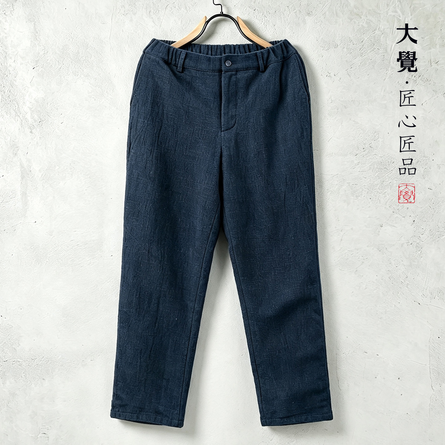 原创冬季加绒加厚裤子保暖休闲裤男中国风宽松复古松紧腰棉麻长裤