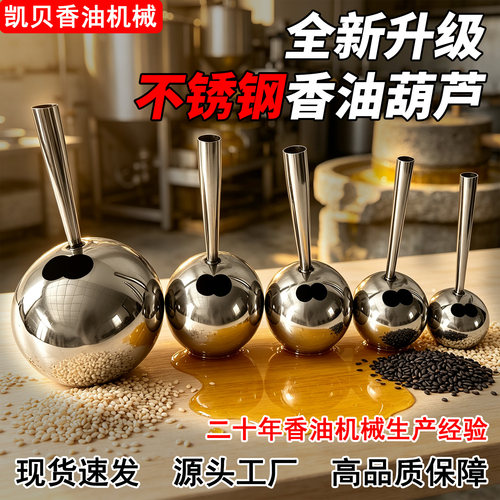 现货速发不锈钢开孔定制香油墩机