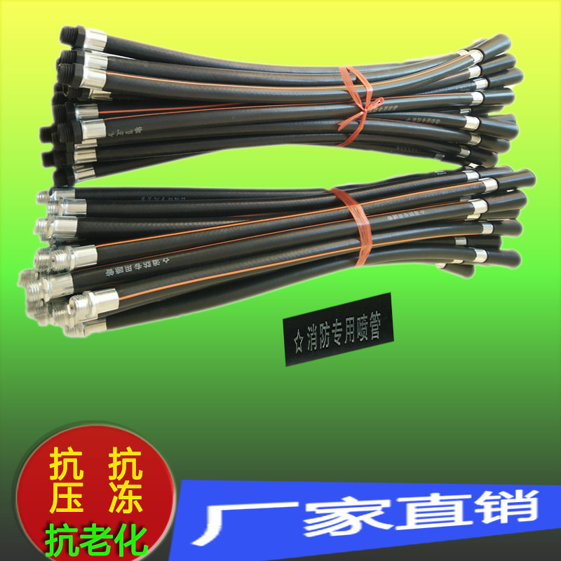 灭火器配件干粉4-8Kg出粉管 水基3-9L泡沫喷管 橡塑软管 消防器材