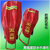 灭火器配件35KG 到70KG 保护袋防晒 推车式 防水 消防炮衣消火栓罩