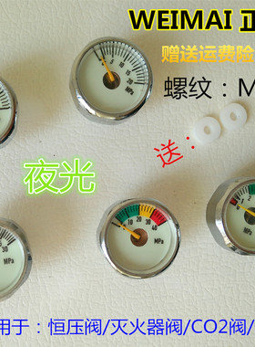 二氧化碳夜光高压表压力表