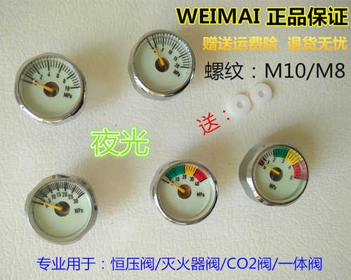二氧化碳夜光高压表压力表