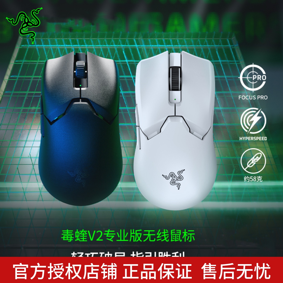 Razer/雷蛇光电鼠标无线
