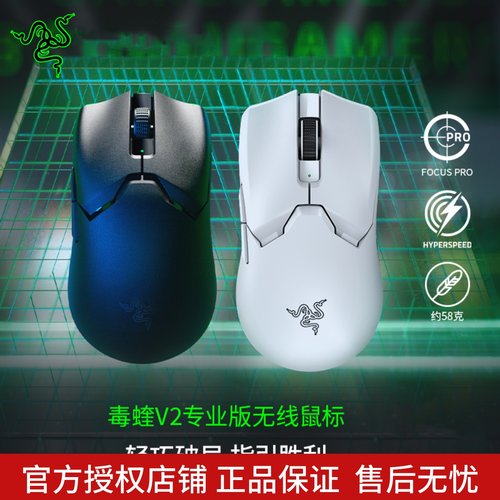 Razer/雷蛇光电鼠标无线