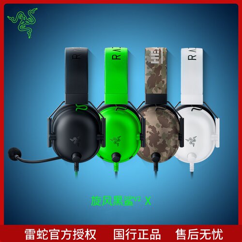 清晰通讯耳麦7.1环绕声赛事级