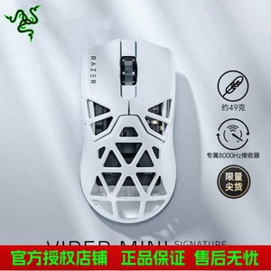 Razer雷蛇毒蝰迷你Signature Edition白色镁合金镂空无线游戏鼠标