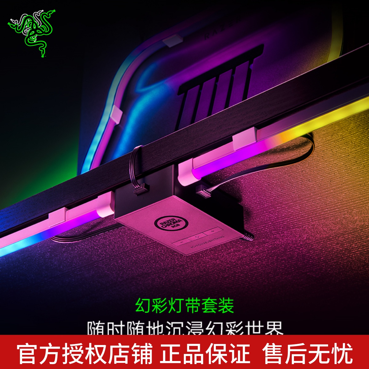 幻彩无线灯带套装霓虹变色氛围