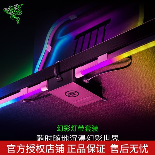 幻彩无线灯带套装霓虹变色氛围