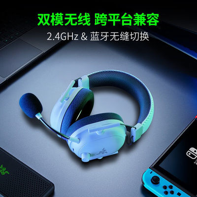 Razer雷蛇旋风黑鲨V2专业版蓝牙无线头戴式7.1电竞游戏耳机麦克风