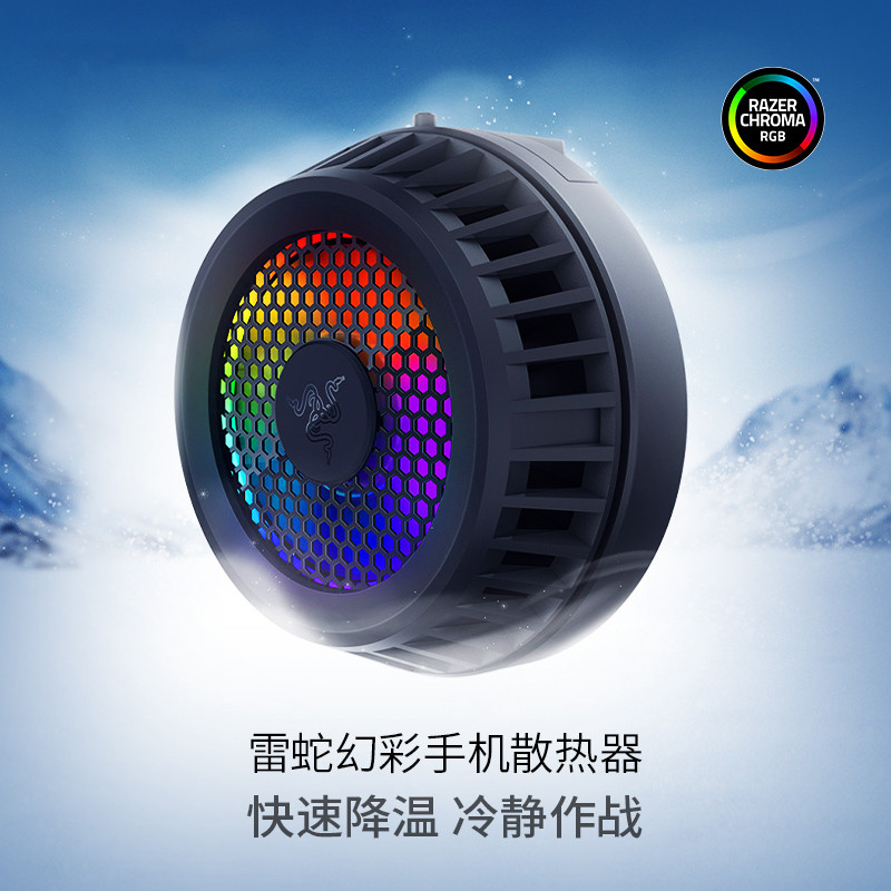 Razer雷蛇手机散热器幻彩版电竞游戏磁吸背夹适用于苹果华为安卓,3C数码配件,手机散热器,淘宝优惠券,粉丝福利购,淘宝优惠卷