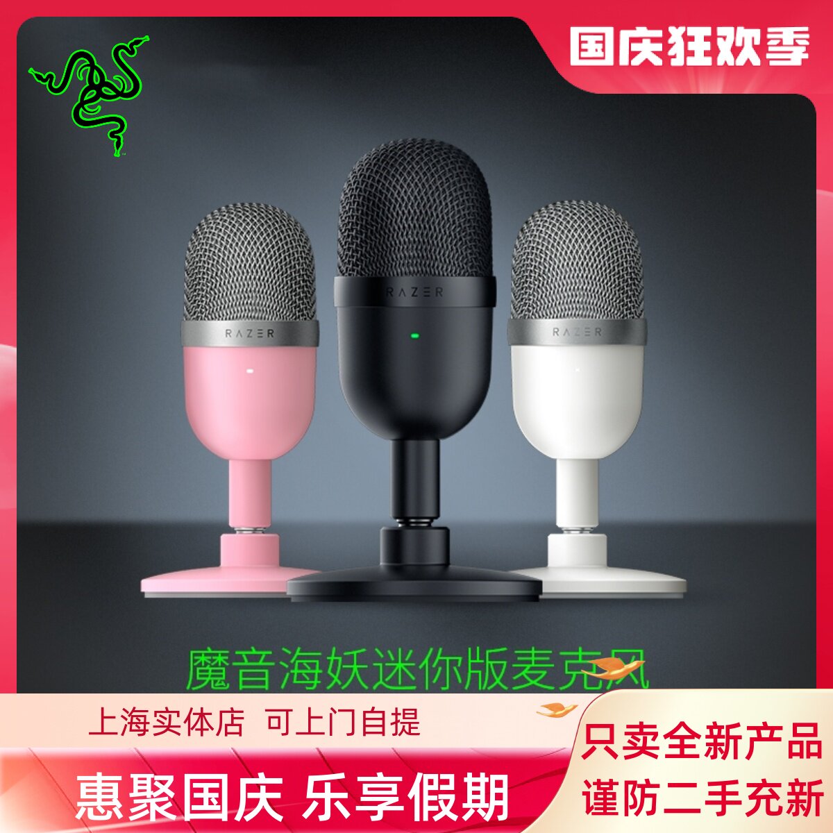 Razer雷蛇魔音海妖迷你版mini粉晶麦克风电脑游戏电竞直播话筒使用感如何?