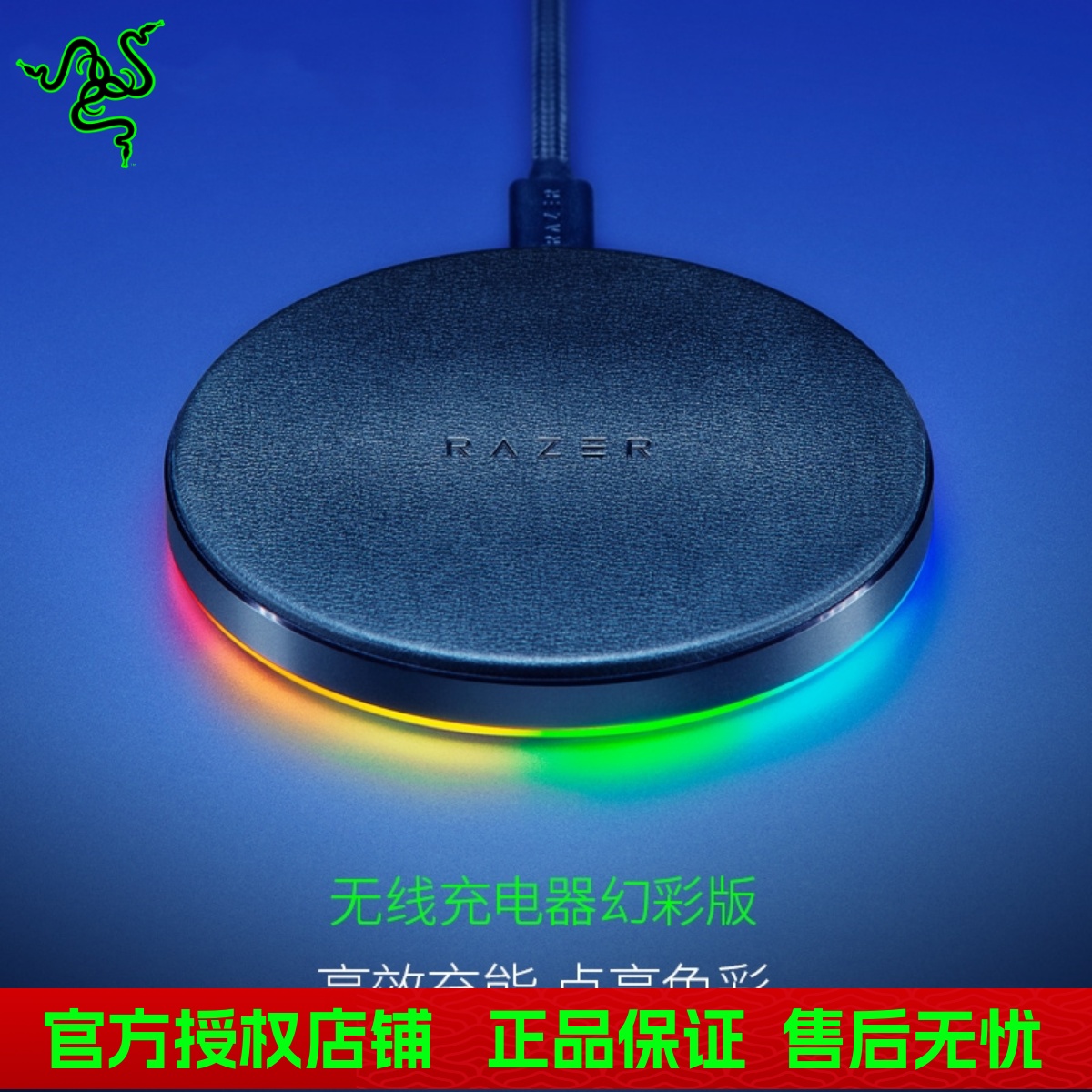 Razer雷蛇无线充电器幻彩版10W快充适用于苹果iPhone华为手机适用