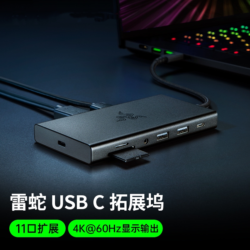 Razer雷蛇USB C拓展坞电脑转接头扩展器兼容mac iPad笔记本HDMI