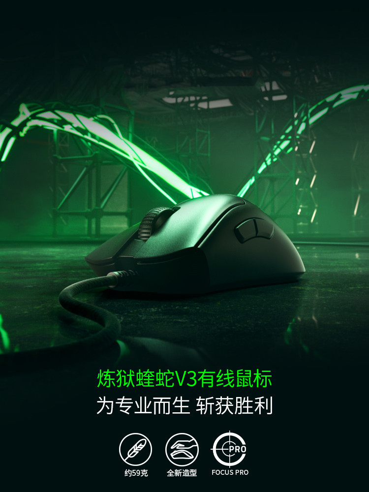 RAZER VIPER V3 경량 E스포츠 8KHZ 데스크탑 컴퓨터 USB 유선 게이밍 마우스