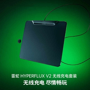 Razer雷蛇HyperFlux V2 无线充电套装防滑电竞鼠标垫硬质织物表面