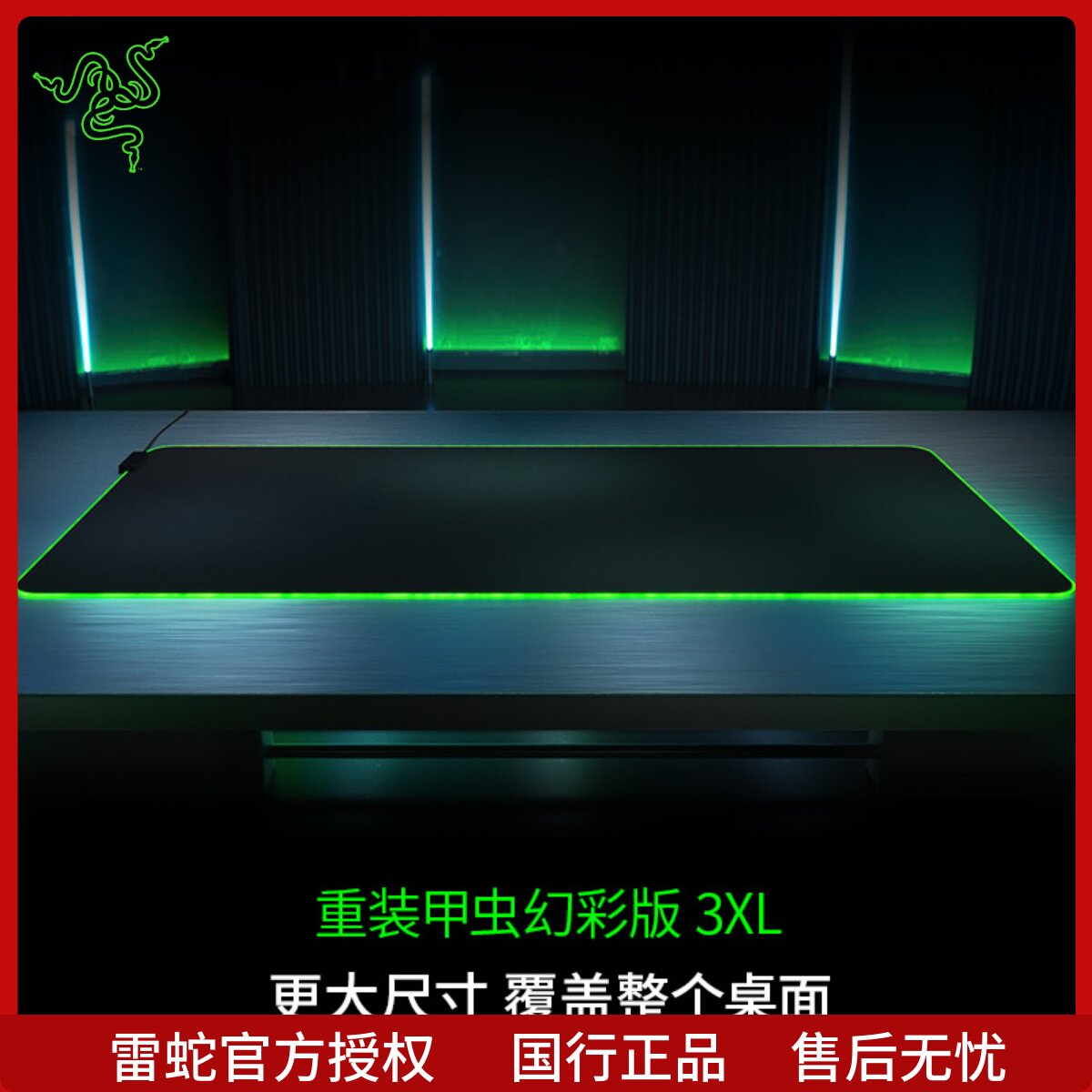 1200毫米长大桌垫RGB幻彩灯效