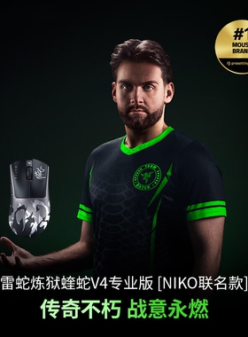 Razer雷蛇炼狱蝰蛇V4Pro专业版NiKo联名款轻量化无线电竞游戏鼠标