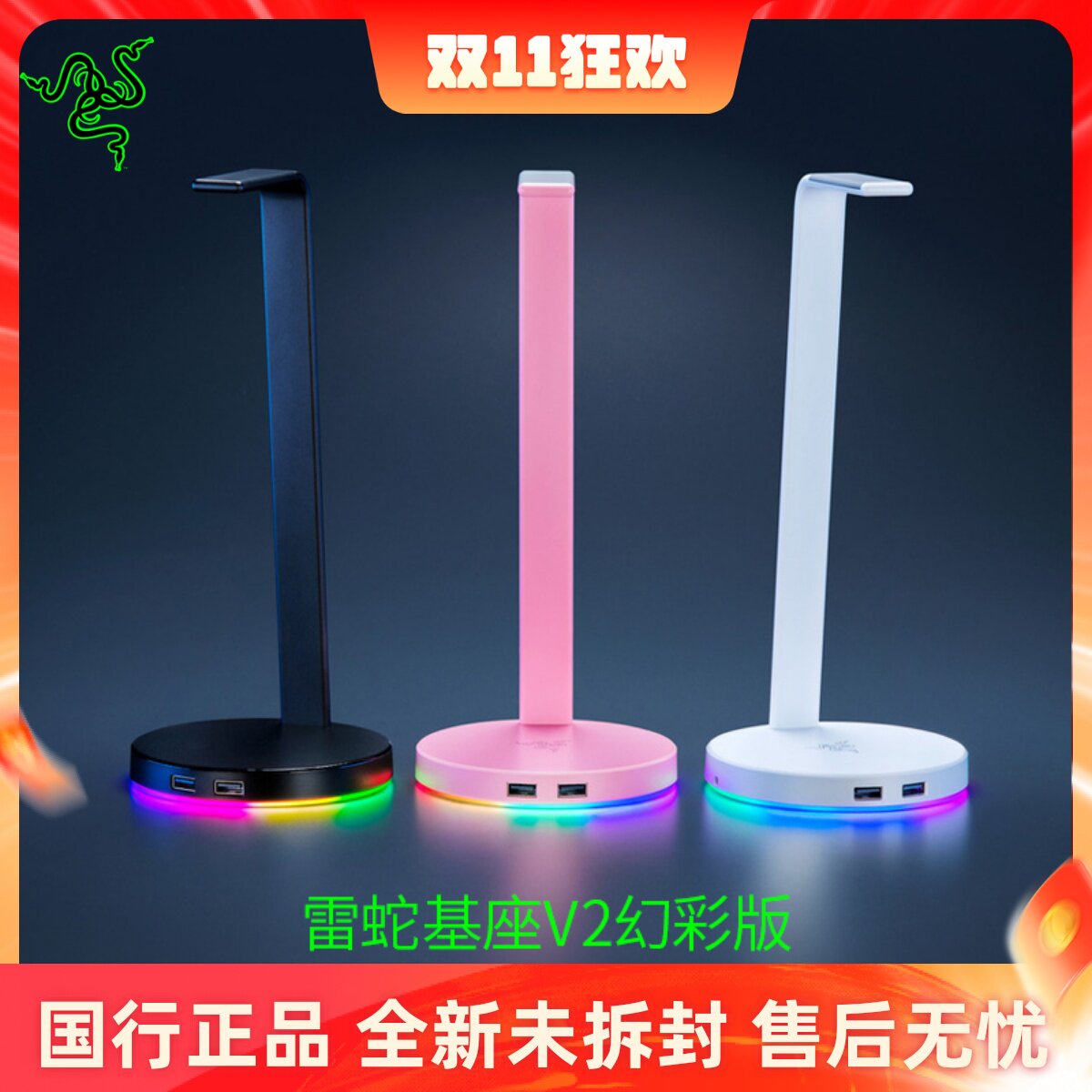 Razer雷蛇基座V2幻彩版粉晶水银RGB灯USB拓展底座耳机支架配件怎么样,好用不?