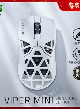 Razer雷蛇毒蝰迷你Signature Edition白色镁合金镂空无线游戏鼠标