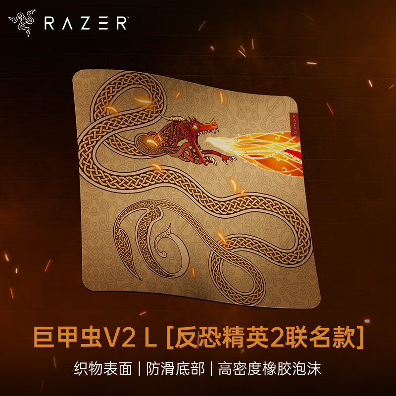 Razer雷蛇巨甲虫V2反恐精英CS2联名电脑游戏防滑鼠标垫织物垫大号
