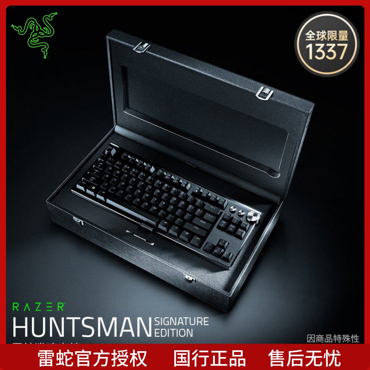 Razer雷蛇猎魂光蛛SE铝合金8K电脑电竞游戏机械键盘典藏1337限量