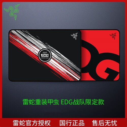 鼠标垫雷蛇电竞游戏鼠标垫定制