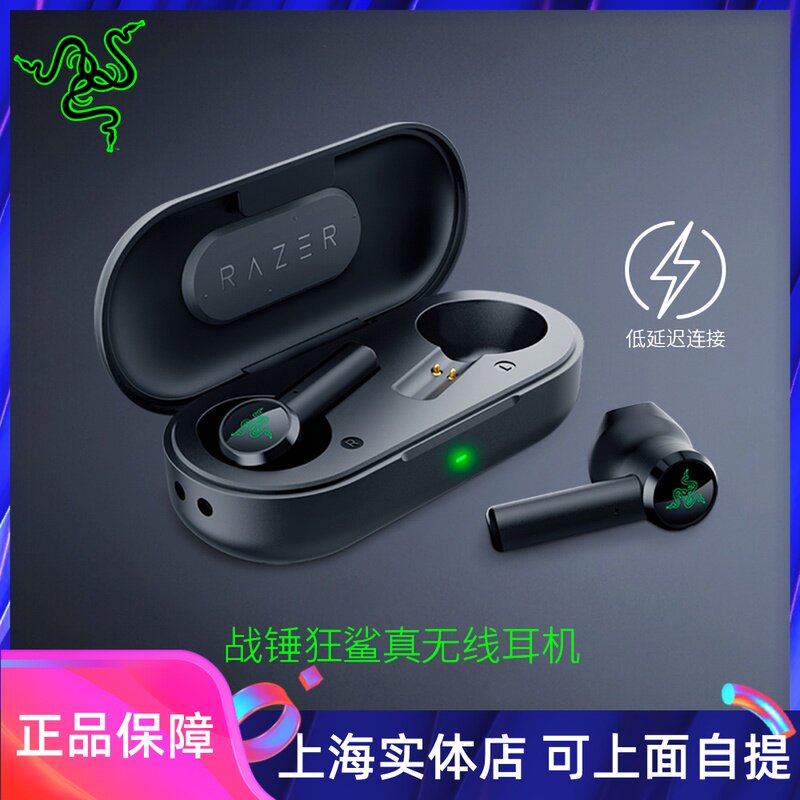 Razer蓝牙耳机价格 Razer蓝牙耳机图片 星期三