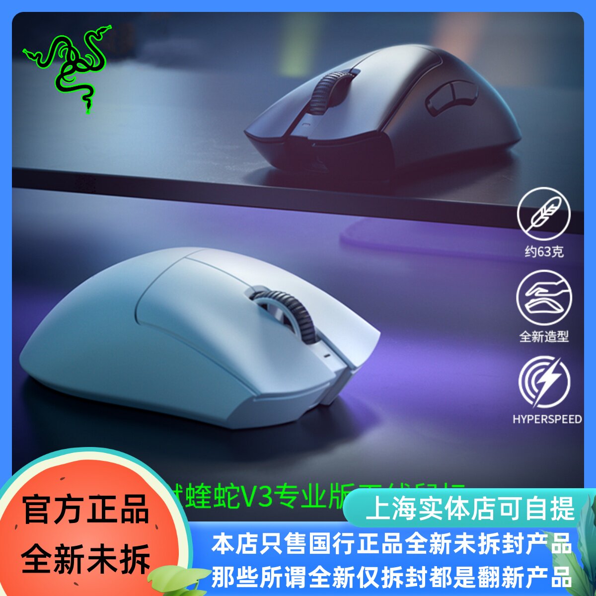 Razer雷蛇炼狱蝰蛇V3专业版无线2.4G电竞电脑游戏人体工程学鼠标怎么看?
