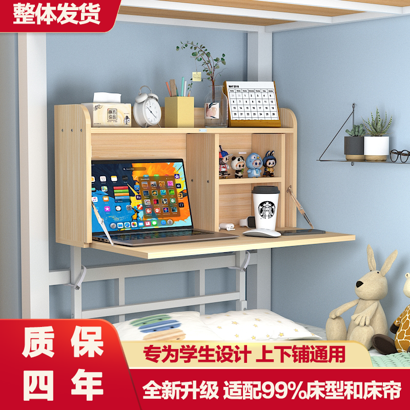 床上电脑桌大学生宿舍神器上铺悬空懒人学习桌寝室下铺可折叠书桌