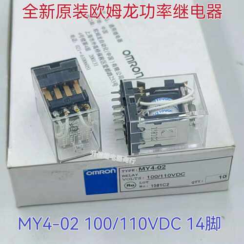 MY4-02 100/110VDC 全新原装OMRON继电器 110V 5A 14脚 现货