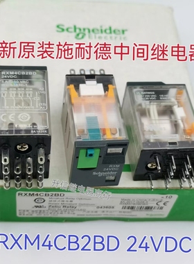 RXM4CB2BD DC24V 全新原装电气中间继电器 底座RXZE1M4C 14脚
