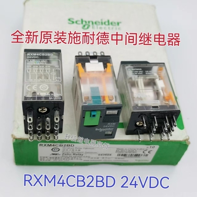 原装施耐德电气中间底座