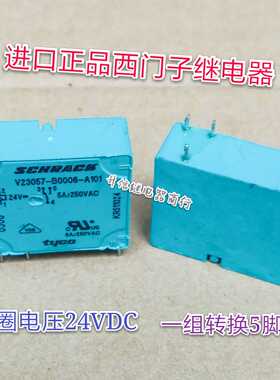 V23057-B0006-A101 24V 进口正品西门子继电器 拆机测试好 现货