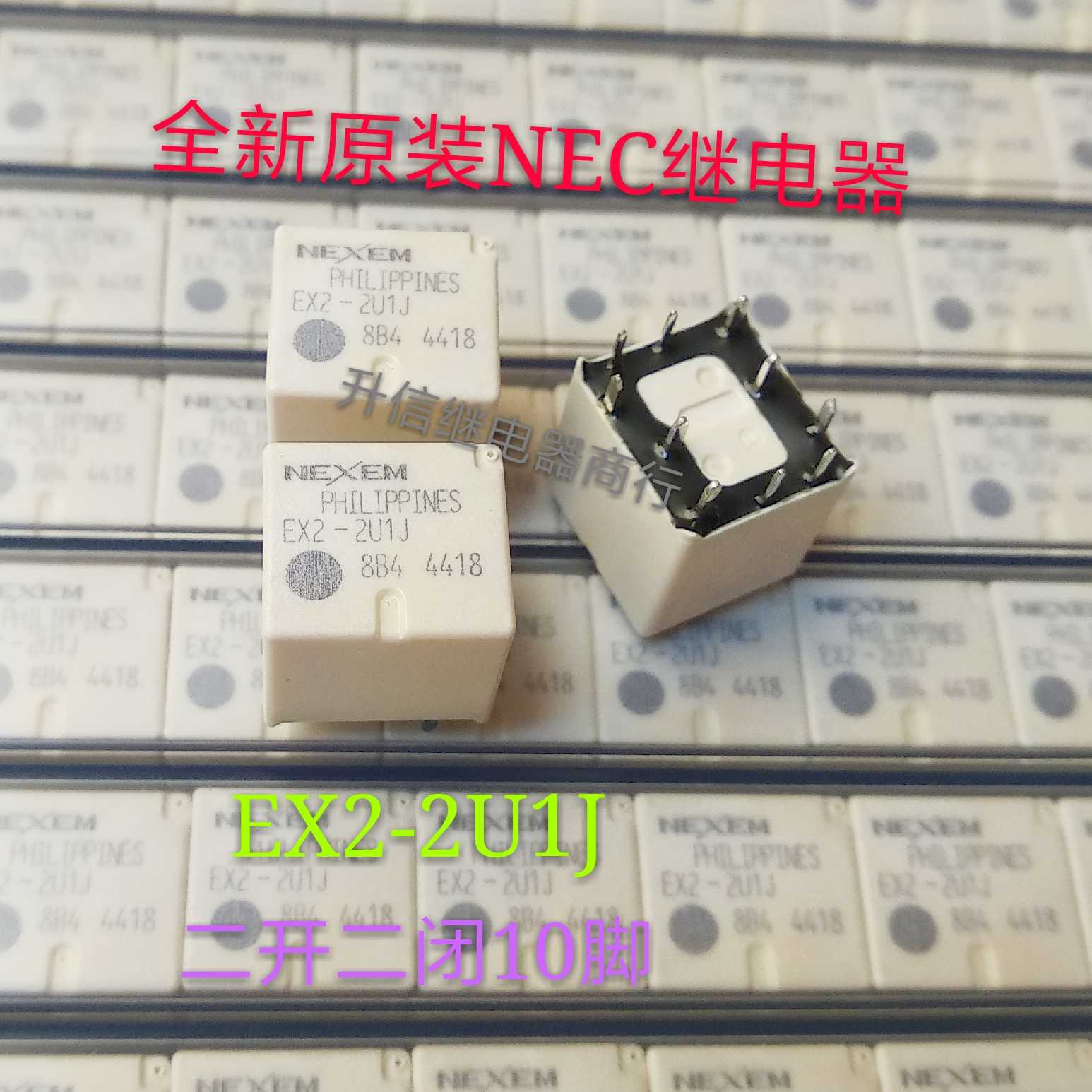 EX2-2U1J 全新原装NEC继电器 二开二闭10脚 汽车继电器 现货