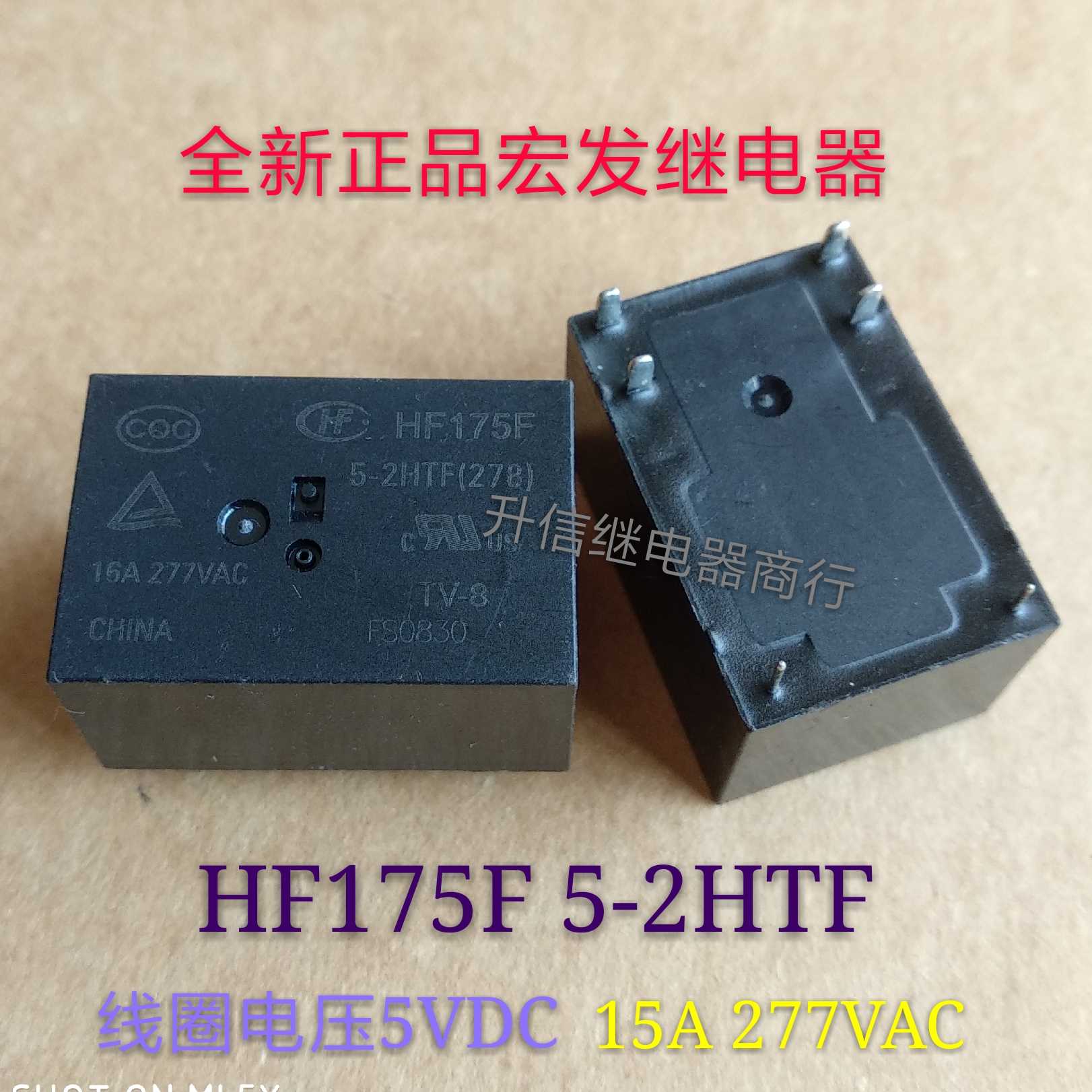 HF175F 5-2HTF 5VDC全新正品宏发 16A 6个脚现货