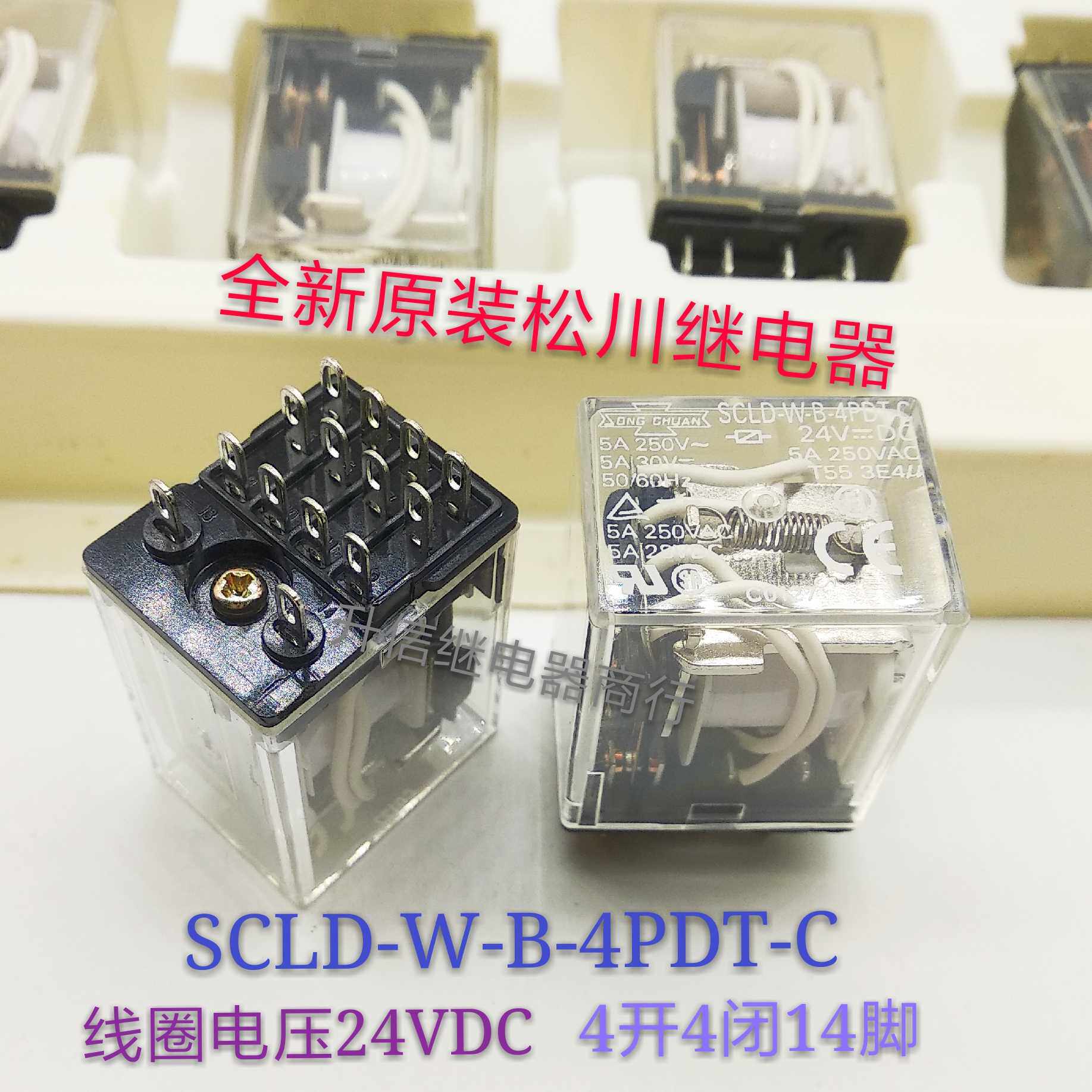 SCLD-W-B-4PDT-C 24VDC 全新原装松川 5A 4开4闭14插 现货