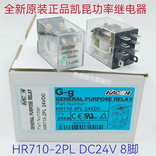 原装正品凯昆KACON继电器HR710-2PL DC24V两开两闭八脚10A 现货