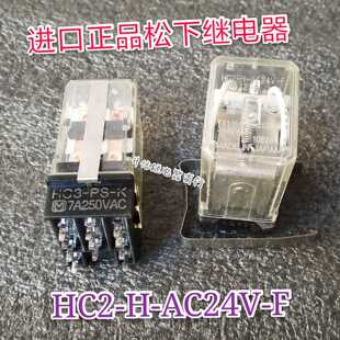 HC2 AC24V 松下继电器 HC3 进口正品 拆机测试好 AP3122F