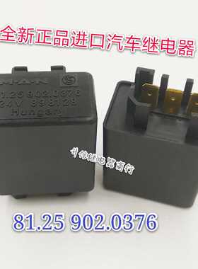 81.25 902.0376 24V 进口正品汽车继电器 89 81 28
