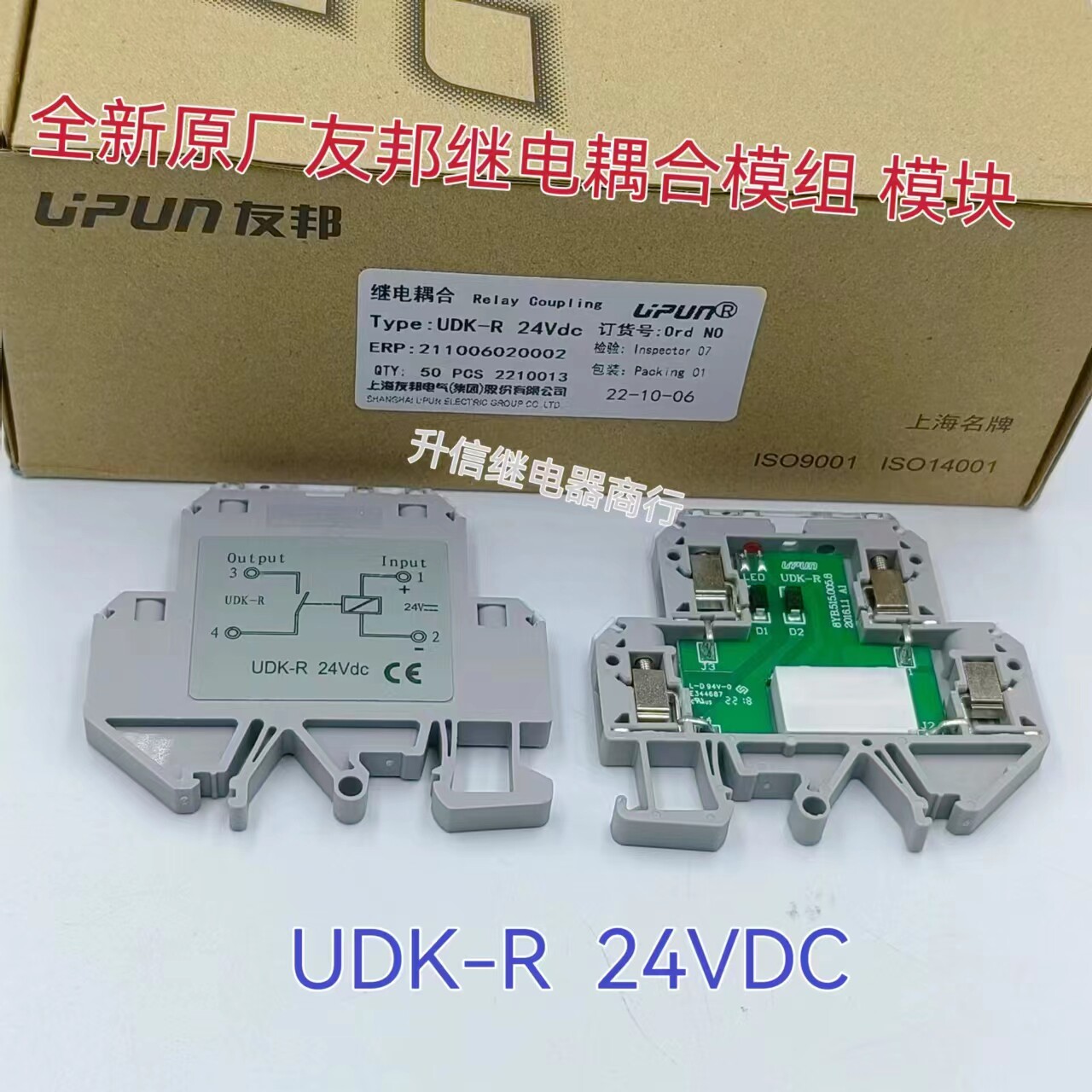 UDK-R 24Vdc上海友邦 光耦 集成电路模块 继电耦合器 输入DC24V